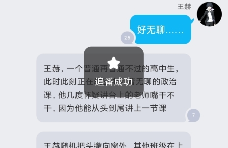 迷说官方版