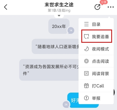迷说官方版
