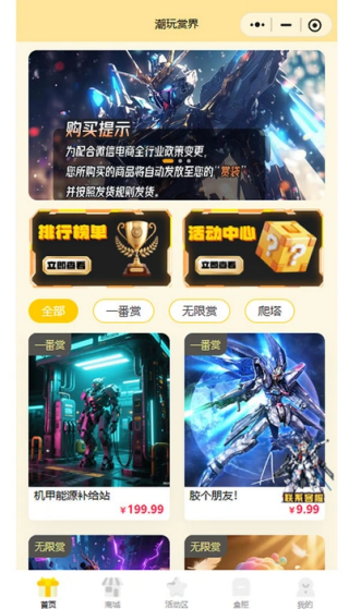 潮玩赏界app下载