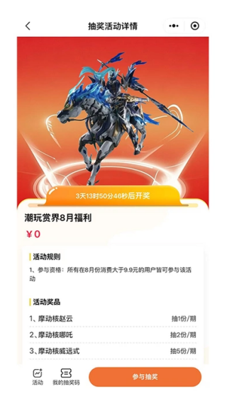 潮玩赏界app下载