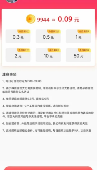 使用教程配图4