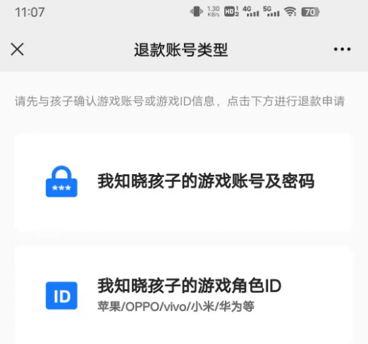 蛋仔派对未成年充值退款方法 蛋仔派对未成年充值退款方法