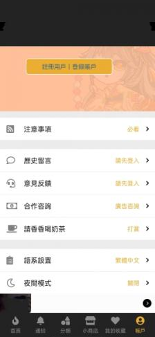 香香腐宅怎么注册账号