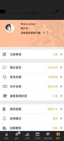 香香腐宅怎么注册账号