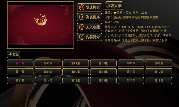 艺星影视