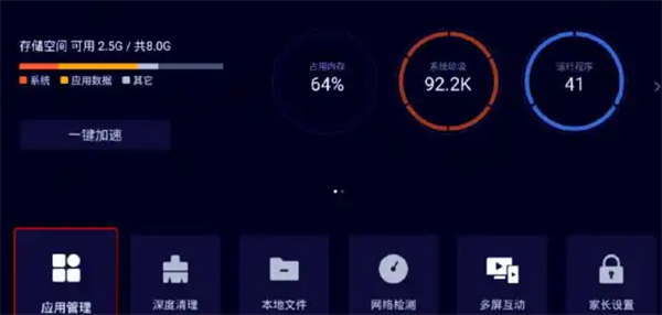 8k高清电视直播APP如何安装在电视端