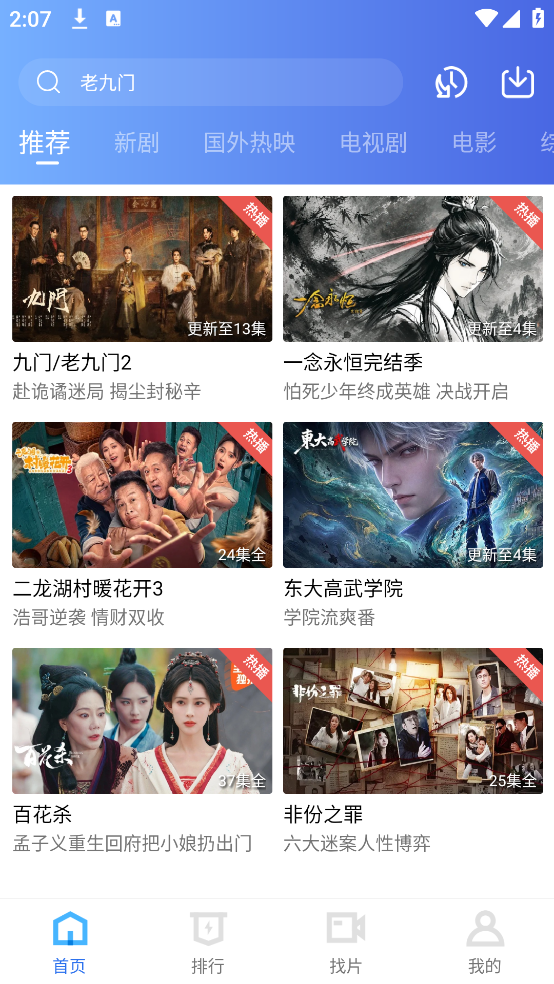 冬瓜影视怎么用？