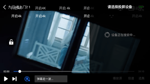 冬瓜影视投屏教程