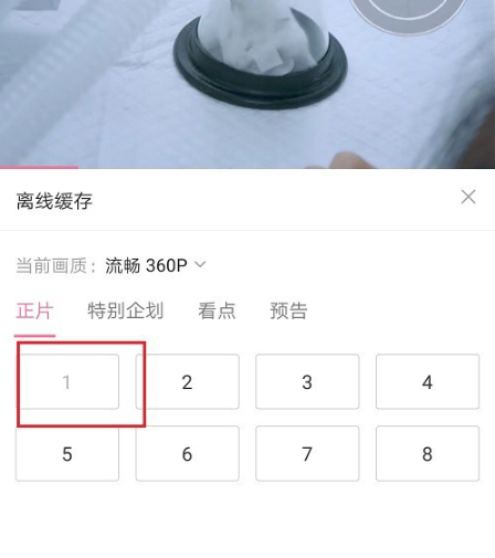 哔哩哔哩怎么下载视频