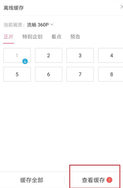 哔哩哔哩怎么下载视频