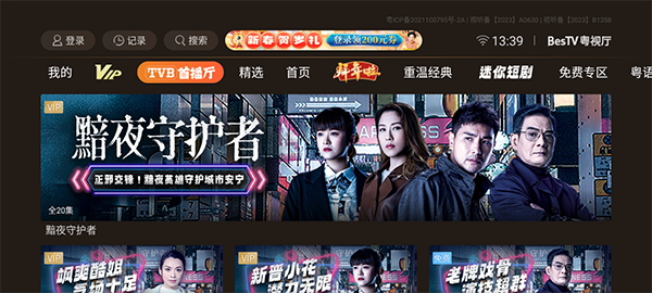 埋堆堆TV版怎么用 埋堆堆TV版怎么用