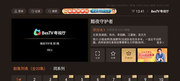 埋堆堆TV版怎么用 埋堆堆TV版怎么用
