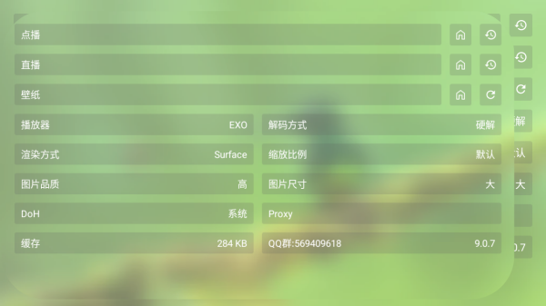 云观影视 9.0.7 安卓版 0