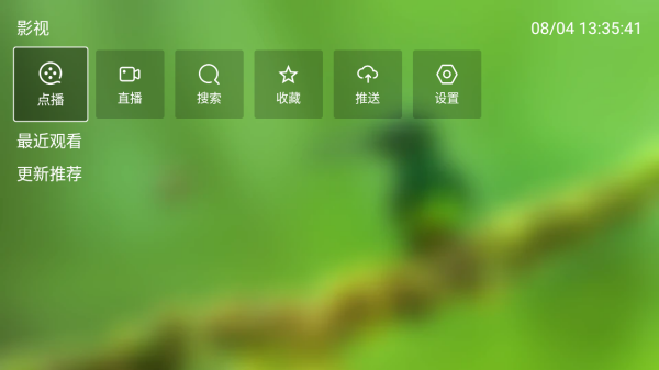 云观影视 9.0.7 安卓版 1