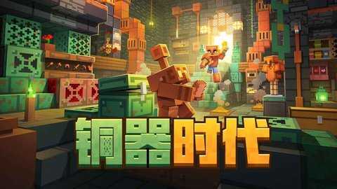 网易我的世界 3.9.15.297907 官方版 3