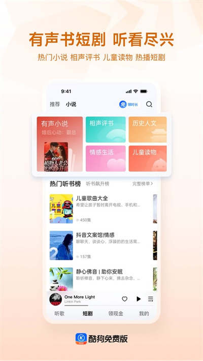 酷狗大字版完整版 3.1.1 手机版 1