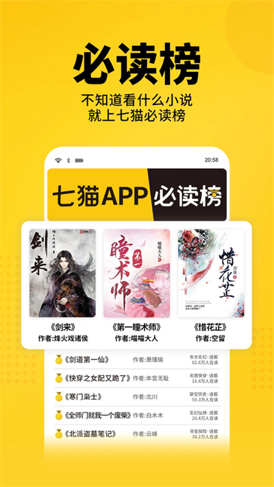 七猫免费小说免广告版 8.4 最新版 2