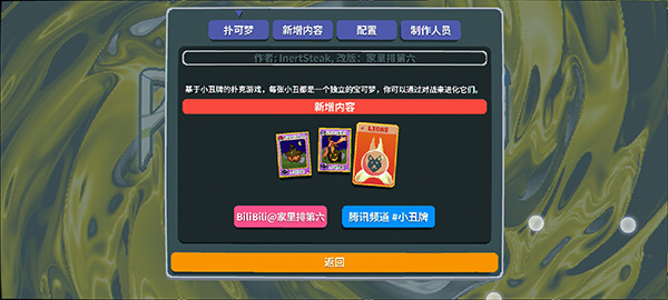扑可梦 1.0.1o-1129b 手机版 1
