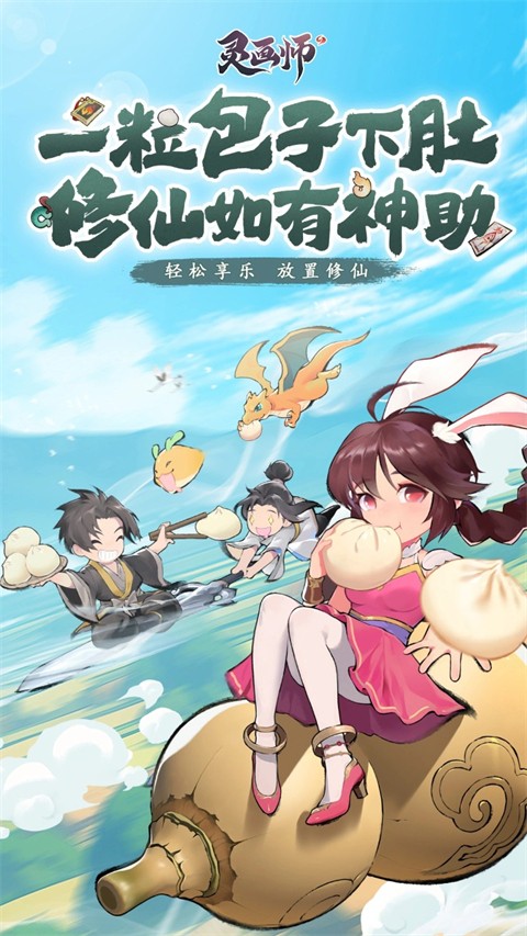 灵画师免费版 1.0.0 安卓版 1