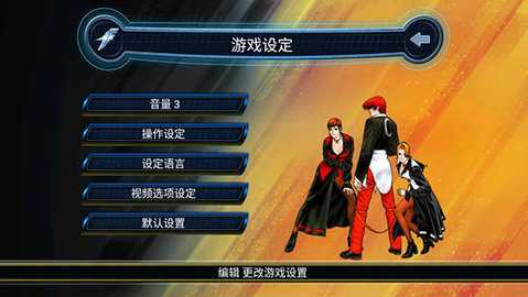 拳皇98combo 1.6 最新版 1