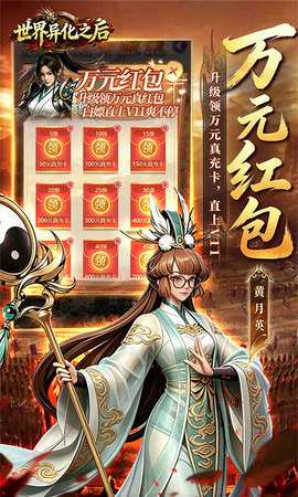 世界异化之后 1.2 安卓版 3