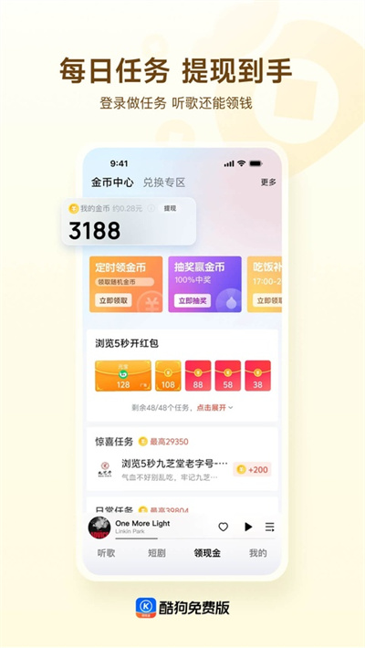 酷狗大字版完整版 3.1.1 手机版 0