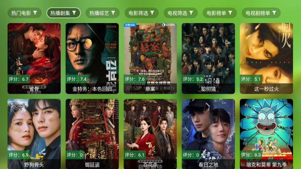 云观影视 9.0.7 安卓版 3