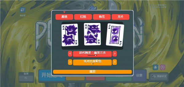 扑可梦 1.0.1o-1129b 手机版 2