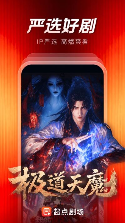 起点剧场 1.0.5.115 手机版 4