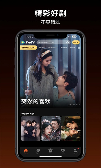 wetv腾讯视频海外版 5.36.5.17960 最新版 2