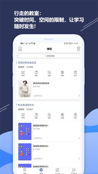 ismart学生端app中文版 2.9.2 手机版 0