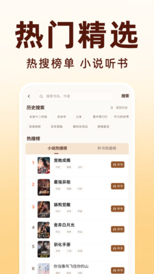 番读免费看书 1.0.0 手机版 4