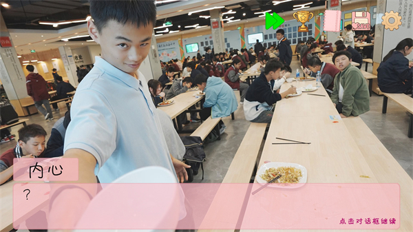 完蛋我被男同学包围了 0.8.2 安卓版 2