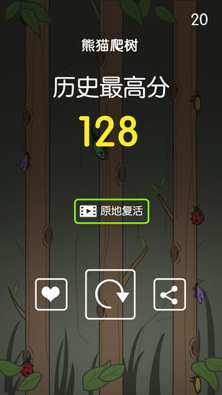 熊猫爬树 1.1 最新版 3
