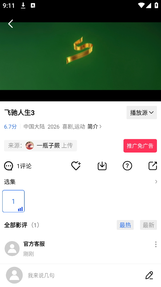达达兔怎么看高清电影