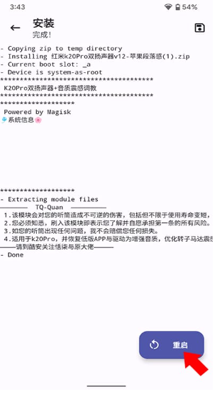 kitsune mask怎么用
