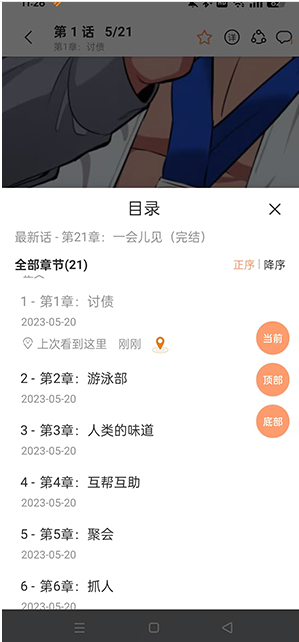 screenshot_2026-08-05_11-43-01.png