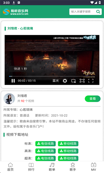 易听音乐网2026最新版