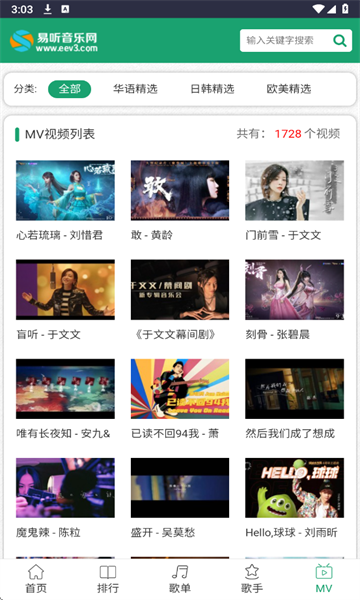 易听音乐网2026最新版