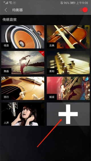 清风DJ音乐播放器