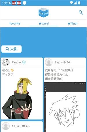 poipiku中文版