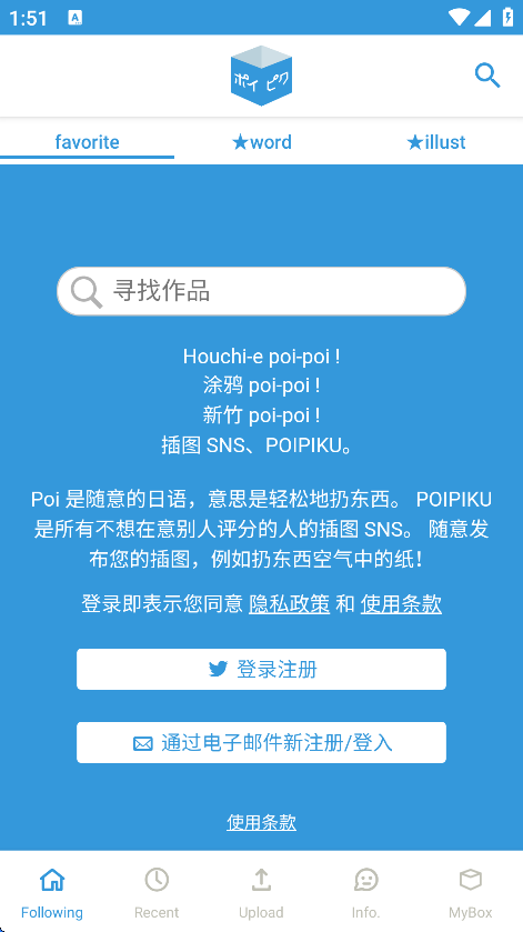 poipiku中文版