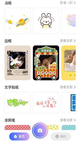 咔咔相机 0.9.5 免费版 2