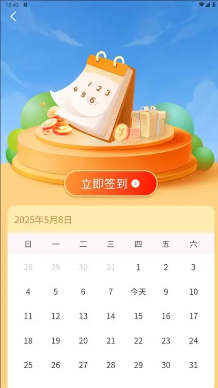 母婴家政 1.0.1 手机版 3
