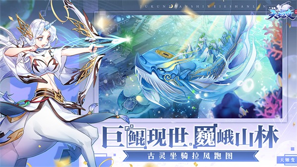 天姬变华为客户端 0.46.00 最新版 4