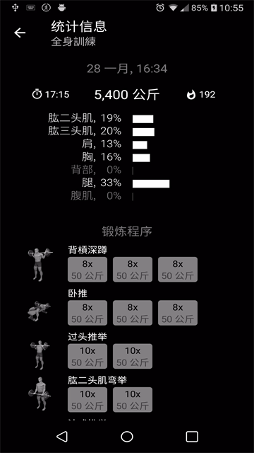 Bodybuilding中文版 26.07.27.google 最新版 3