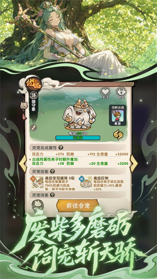 我要当老祖 1.0.2606231435 最新版 4