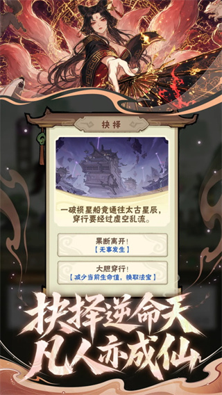 我要当老祖 1.0.2606231435 最新版 1