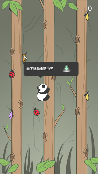 熊猫爬树 1.1 最新版 2