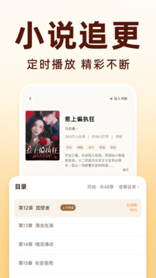 番读免费看书 1.0.0 手机版 1